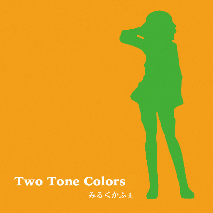 Two Tone Colors | みるくかふぇ
