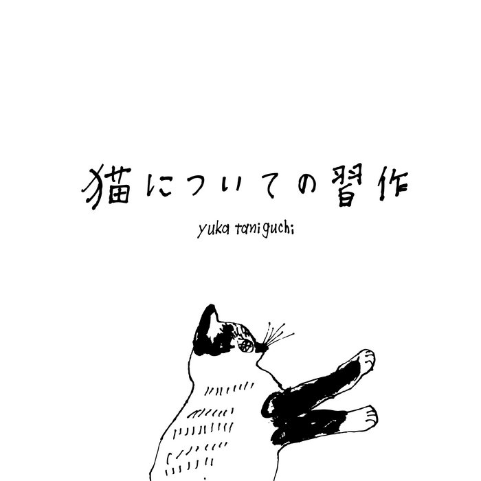 絵画。原画☆キャンバスF10【可愛い猫たちのピアノ演奏会が始まった】 あの名画の人物が猫に!? ガチャ「CAT ART キャンバス