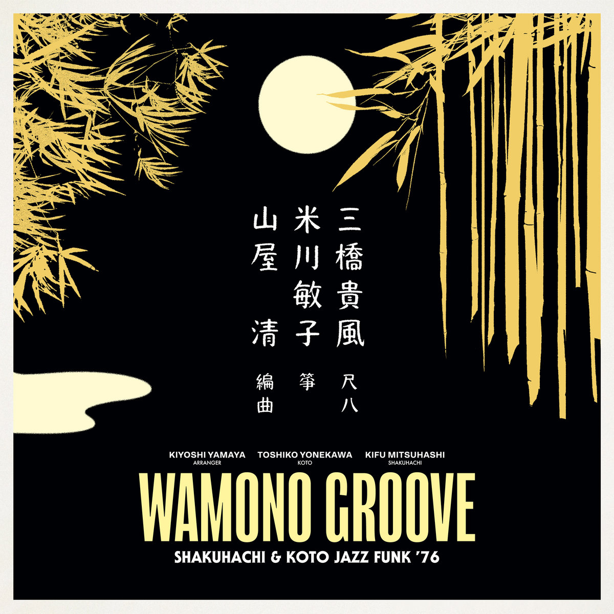 Wamono Groove: Shakuhachi & Koto Jazz Funk '76 | Kiyoshi Wamono Groove: Shakuhachi & Koto Jazz Funk '76 | Kiyoshi