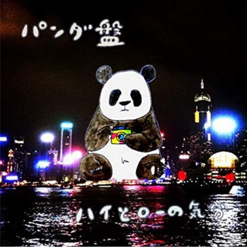 Music | ハイとローの気分/High to Low no KIBUN
