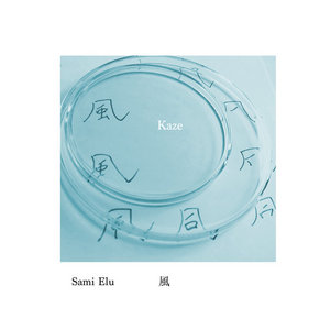 “風” [Kaze] (Wind)Sami Elu cover