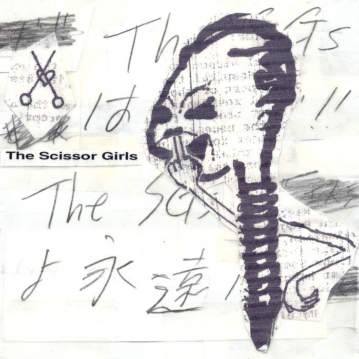SG DVD | The Scissor Girls | Savage Land Records