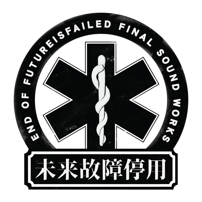 未来故障停用| futureisfailed | MAD BREAKS