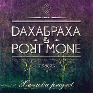Khemleva ProjectDakhaBrakha & Port Mone cover