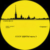 CCCP Edits 3 (2024 vinyl repress)