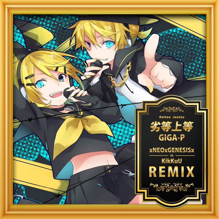 劣等列島　ボカロ　CD 劣等上等(xNEOxGENESISx VS KikKuU REMIX) | KikKuU