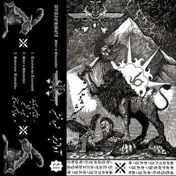 Music and merch tagged anti-islamic black metal on Bandcamp