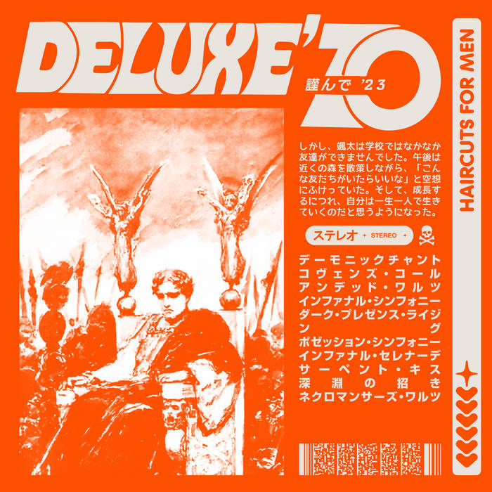 と*ん様 KISSジャケット と*ん様 KISSジャケット