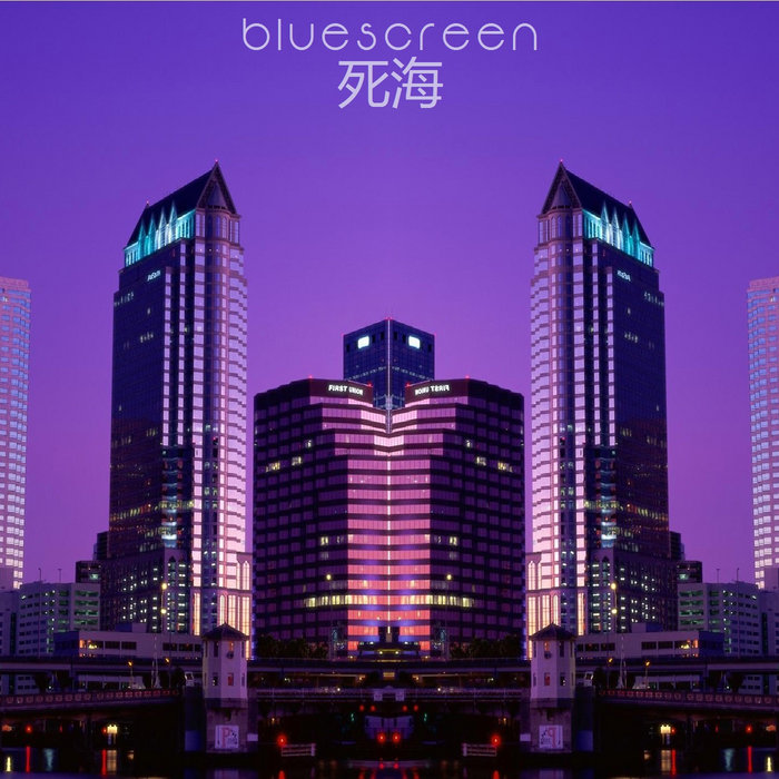 b-l-u-e-s-c-r-e-e-n-gulf-audio-company
