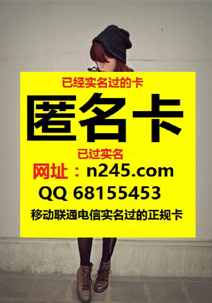 出售手机卡邢台 网址n245 Com 出售手机卡网址 N245 Com 出售手机卡邢台 网址n245 Com 出售手机卡网址 N245 Com