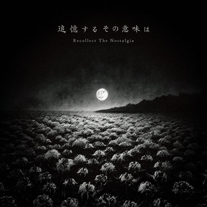 追憶するその意味は | Recollect The Nostalgia