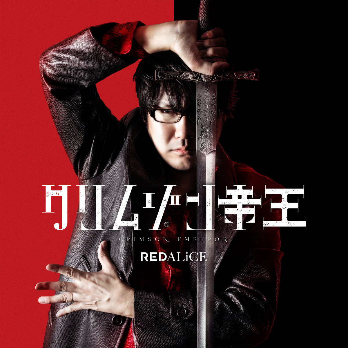 redjuice CRIMSON HARDCORE アクリルアート Amazon.co.jp: redjuice CRIMSON HARDCORE アクリルアート