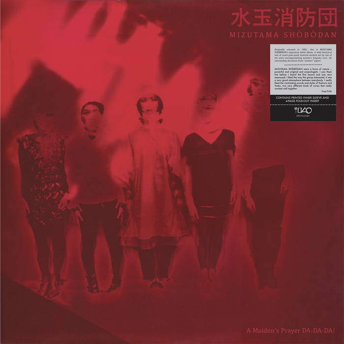 A Maiden's Prayer DA-DA-DA! | Mizutama Shobodan | Spittle Records