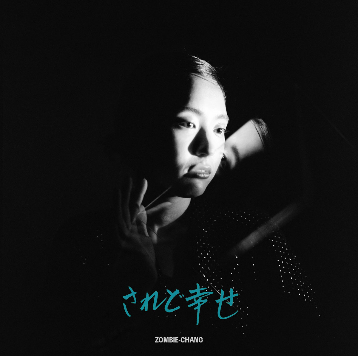 されど幸せ | ZOMBIE-CHANG