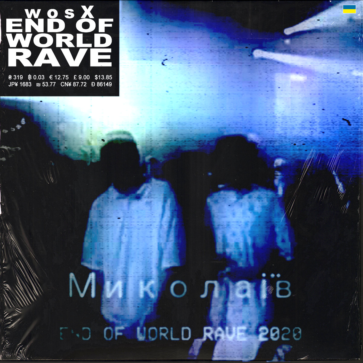 End Of World Rave | wosX | Dream Catalogue