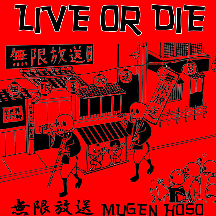 Mugen Hoso S Community Mugen Hoso Mugen Hoso S Community Mugen Hoso