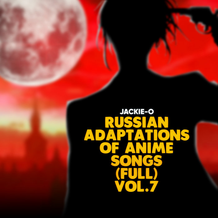 Russian Adaptations Of Anime Songs (Full) Vol​​​​​​​.​7.