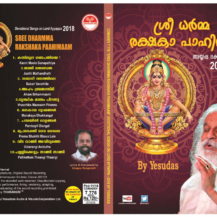 Lord Ayyappa Songs By Yesudas 2025