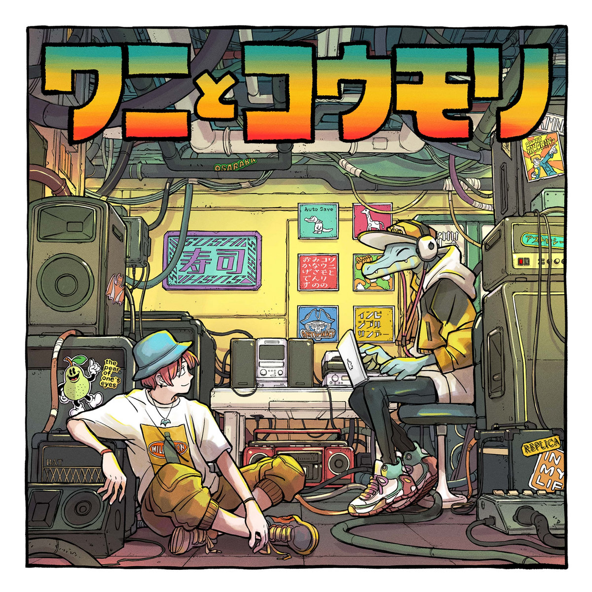 ワニとコウモリ(Special Edition) | ワニとコウモリ, YACA IN DA HOUSE