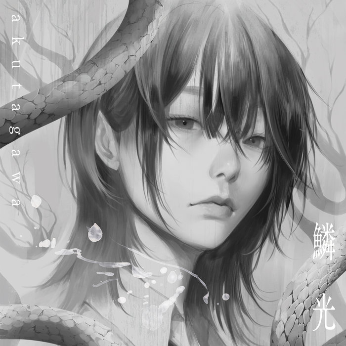 DK187: Akutagawa - 鱗光 / Rinkou LP | Akutagawa | Dog Knights