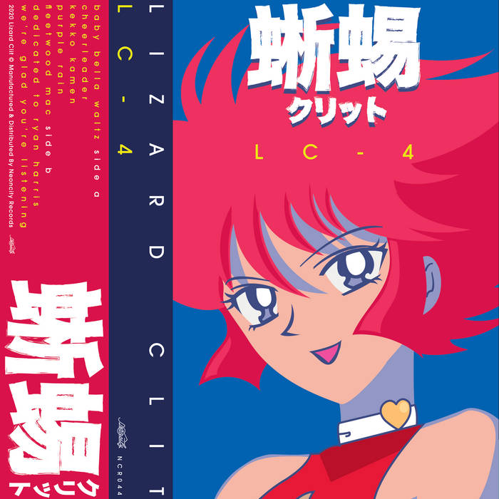 Lizard Clit LC-4 LP dokidoki beats レコード LC-4 | Lizard Clit | Doki Doki Beats