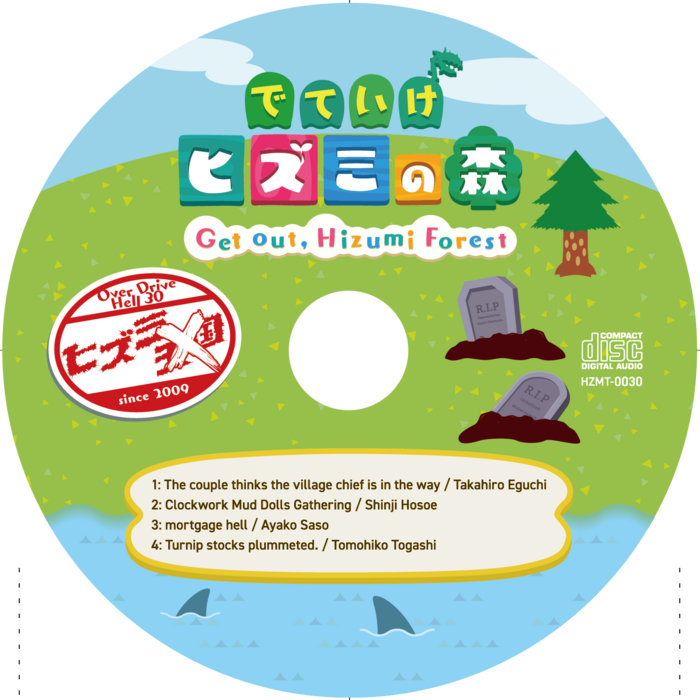 Get out, Hizumi Forest | Sampling Masters | sampling masters