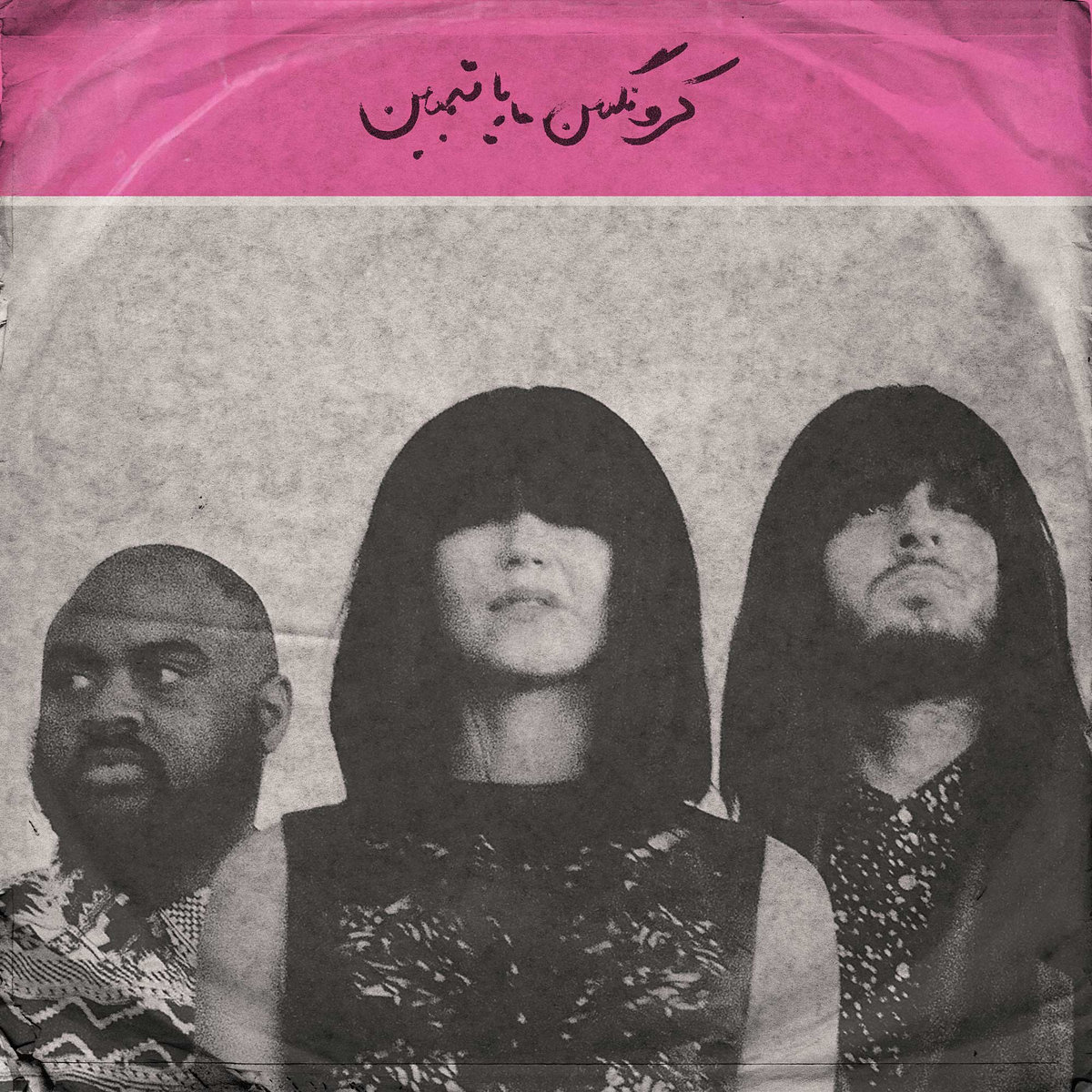 Con Todo El Mundo (World ex N & S America) | Khruangbin