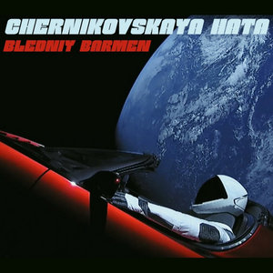 Chernikovskaya Hata — Bledniy Barmen