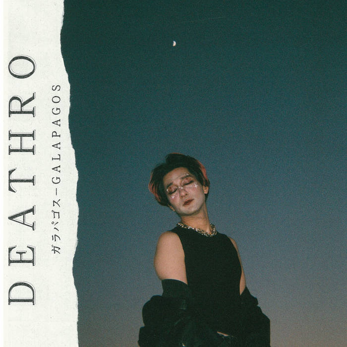 ガラパゴス-GALAPAGOS | DEATHRO