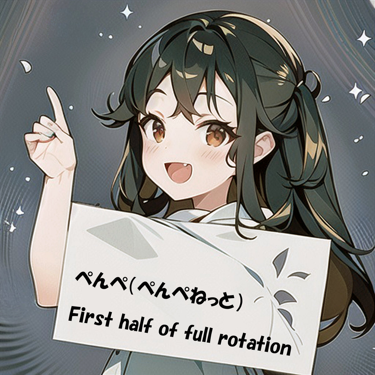 First half of full rotation | ぺんぺ（ぺんぺねっと）