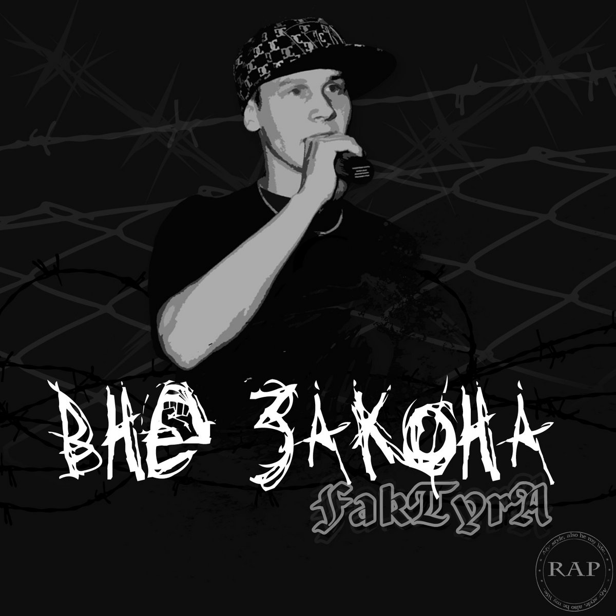 Фаркоп вне закона
