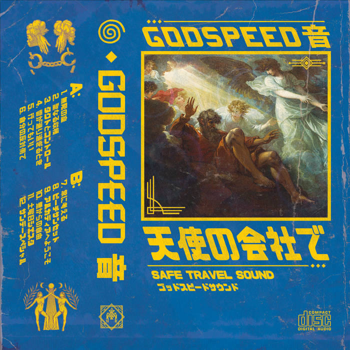 天使の会社で | GODSPEED 音 | NO PROBLEMA TAPES