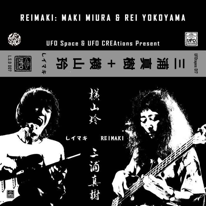 レイマキ REIMAKI | Maki Miura 三浦真樹 + Rei Yokoyama 横山玲 レイマキ REIMAKI | Maki Miura 三浦真樹 + Rei Yokoyama 横山玲