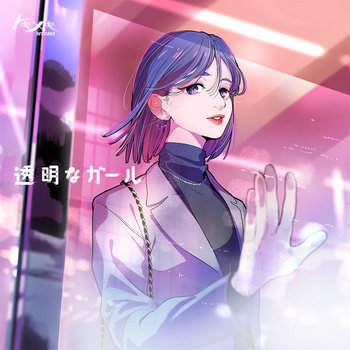 透明なガール LP a3544025958_2.jpg