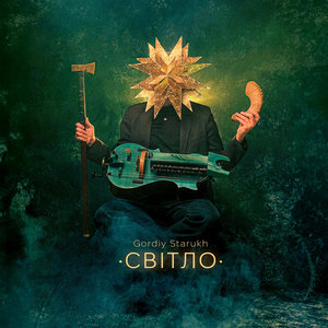 Світло cover