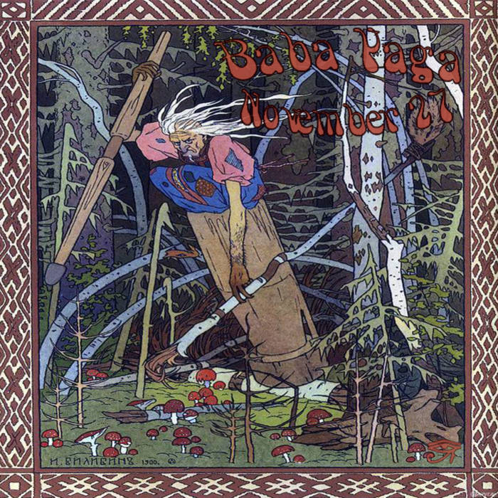 Билибин жар птица картина