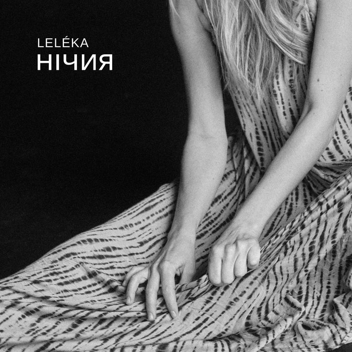 Нічия | Leléka