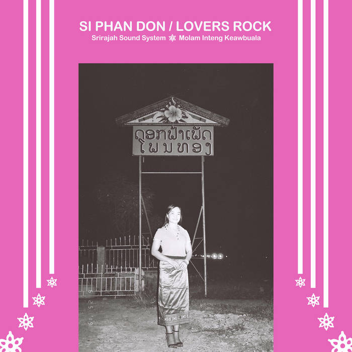 洋楽 SRIRAJAH ROCKERS/SI PHAN DON LOVERS ROCK SI PHAN DON LOVERS ROCK | SRIRAJAH SOUND SYSTEM | Srirajah