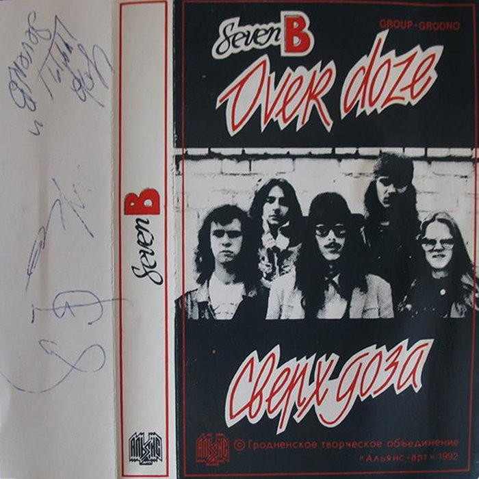 Seven B - Over Doze (1992) | Grodno Music