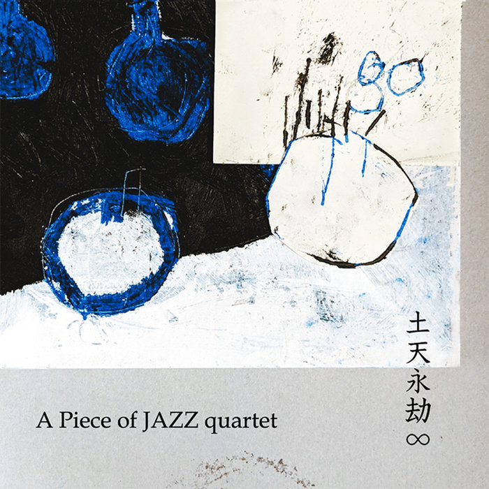 土天永劫∞ (doten eigoh mugendai) | 土天永劫∞ A Piece of JAZZ