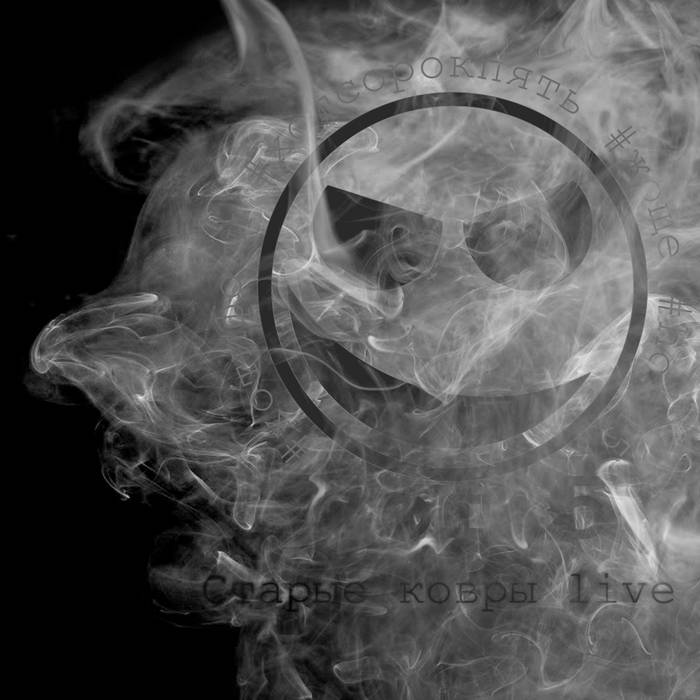 Пропитанная насквозь. Пропитанная насквозь. Пропитанная насквозь. Насквозь пробивающее лёгкие. Пропитанная насквозь.