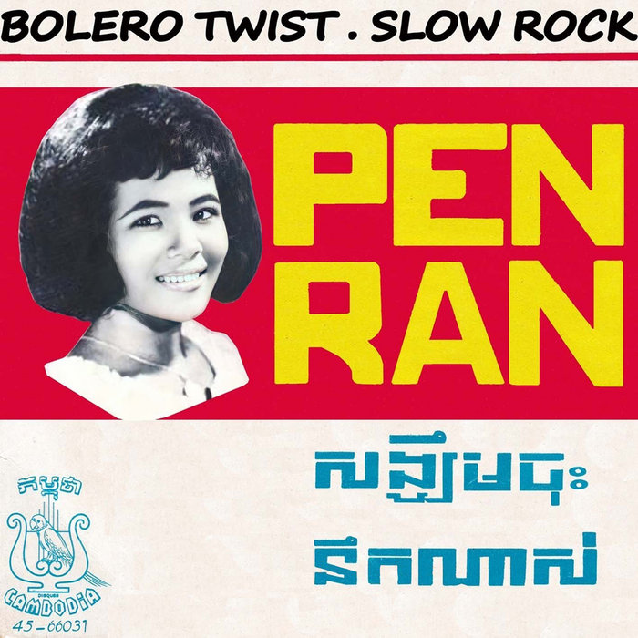 Kampuchea 66031 សង្ឃឹមចុះ (Songkheum Chos) - នឹកណាស់ (Noek Nas) | Pen Ran