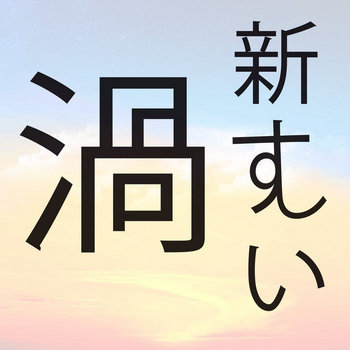 uzuページ uzu／ダダダムズ (@DDDMs_uzu) / Posts / X