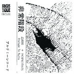 Amazon.com: 非常階段 A STORY OF THE KING OF NOISE