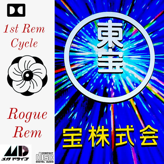 レム初め | Rogue Rem