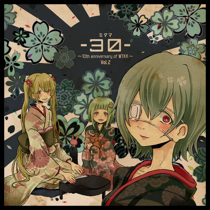 30 | わたしのココ