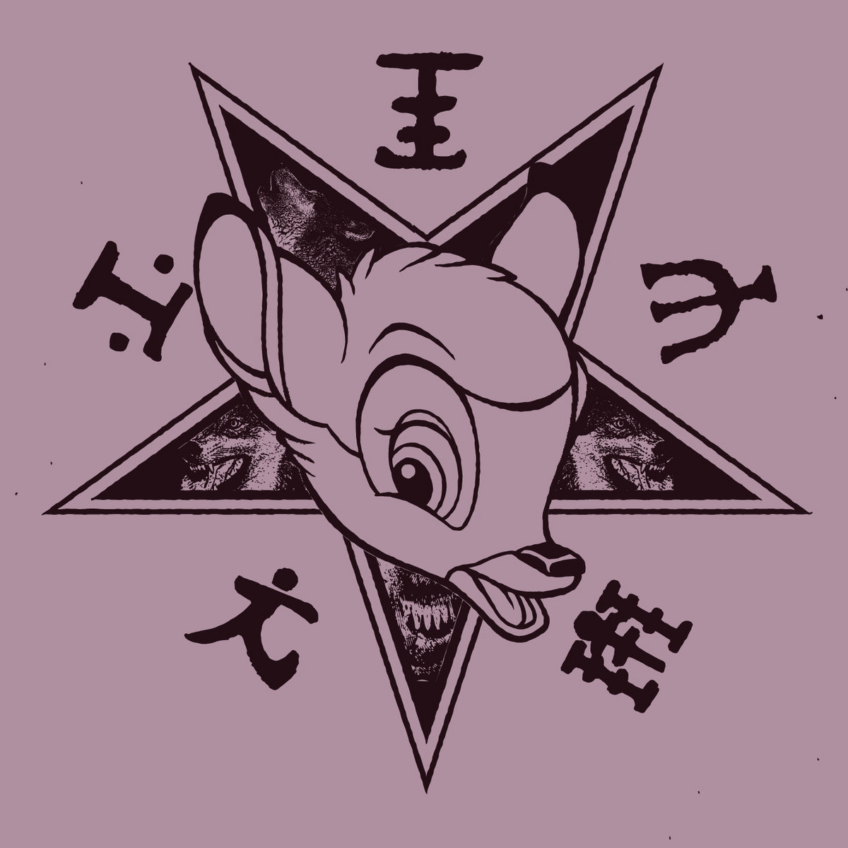 Across The Celestial Sphere EP | A Sagittariun