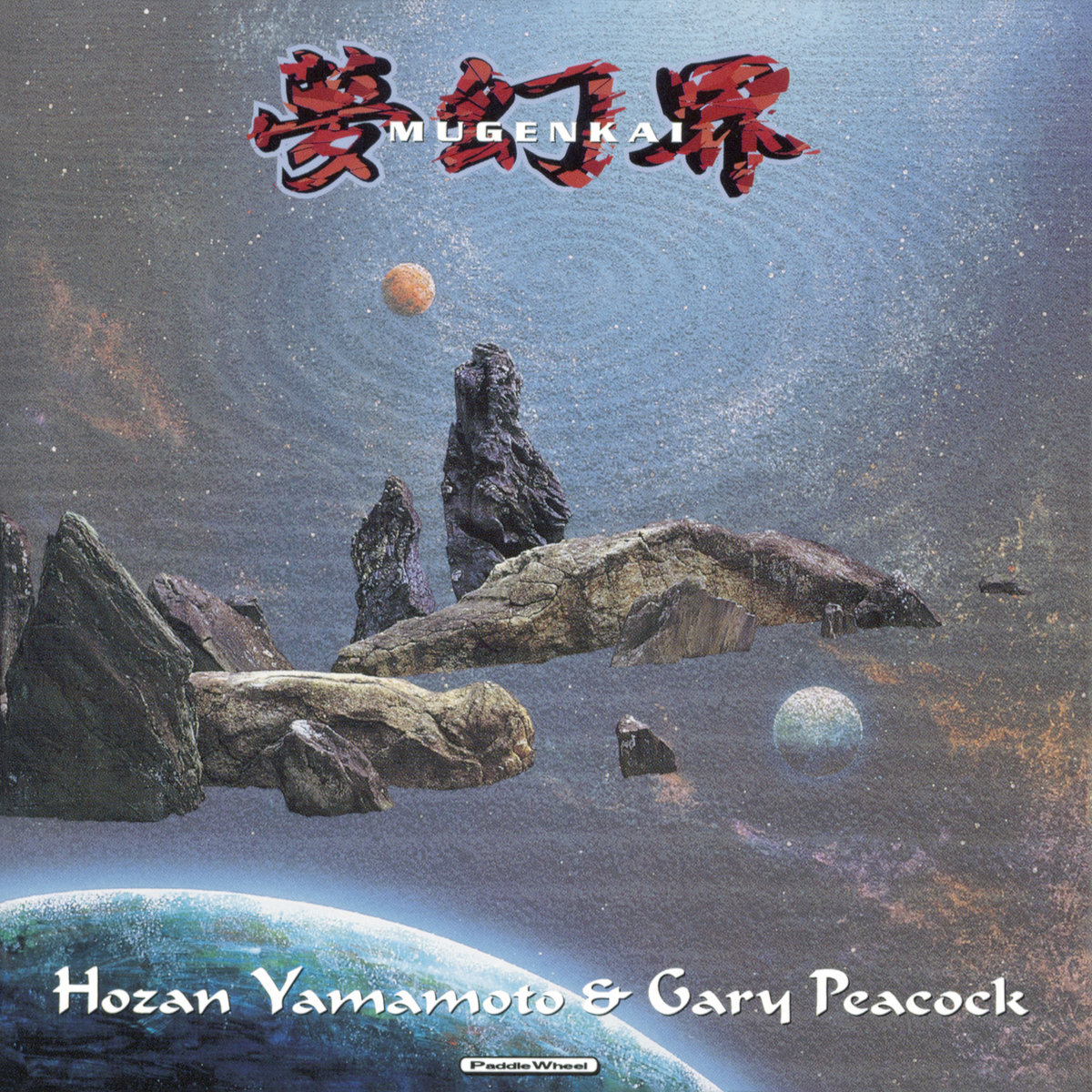 Mugenkai | Hōzan Yamamoto & Gary Peacock | SOUND FUJI