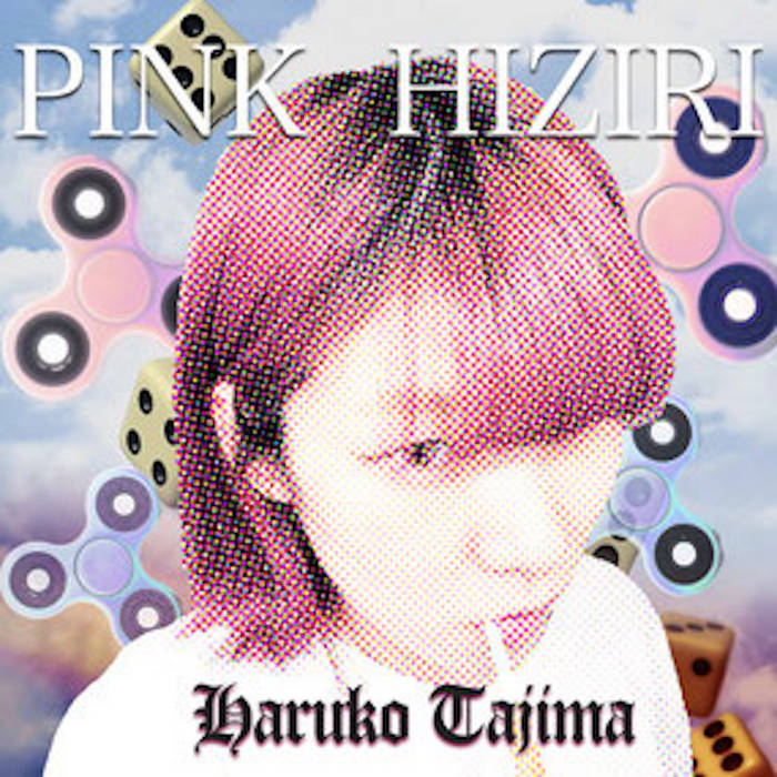 PINK HIZIRI | 田島ハルコ | 田島ハルコ(Haruko Tajima)