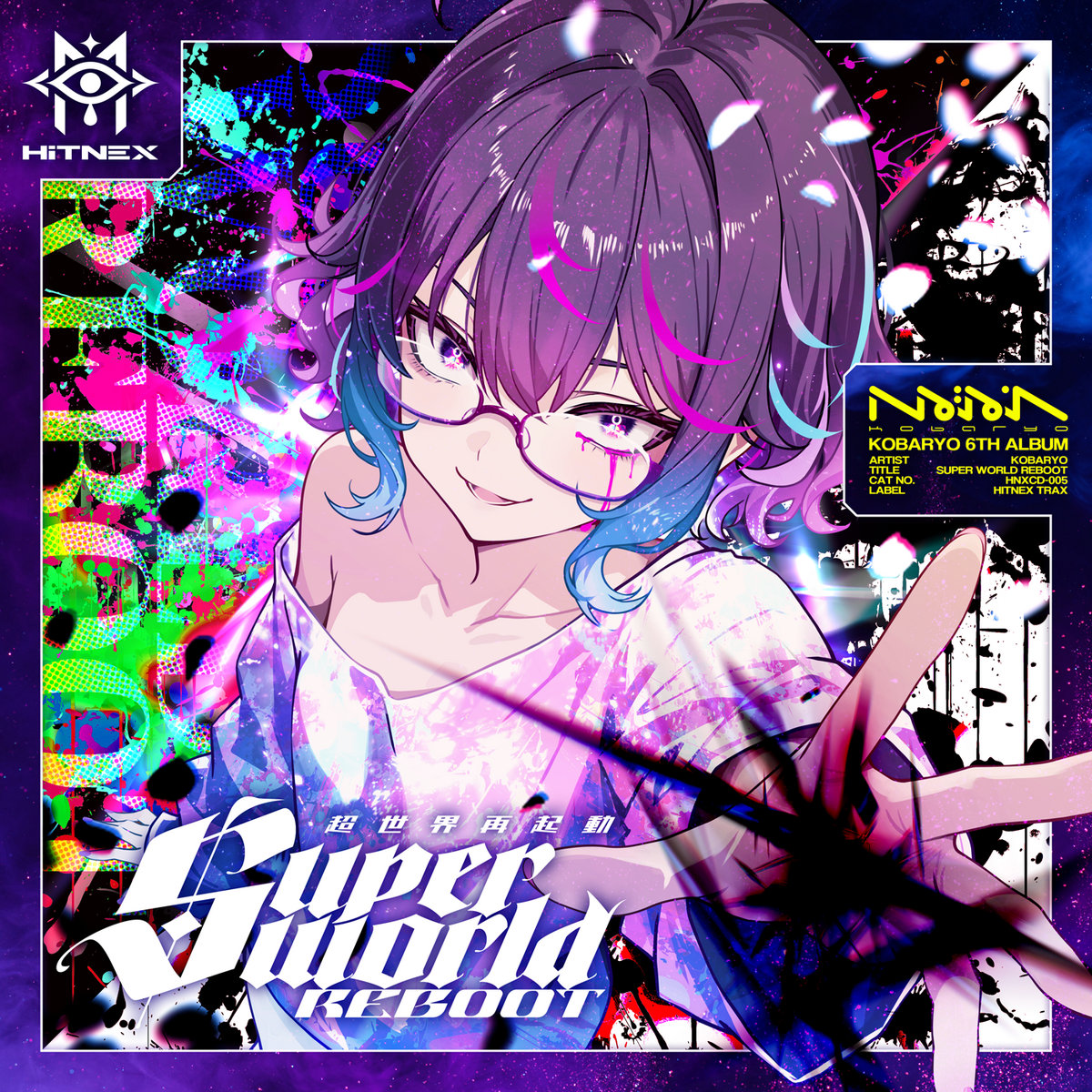片喰二丁目 | 蛇塚透花 | HiTNEX TRAX